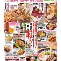 ４月６日〜12日　阪神梅田本店で熊本物産展