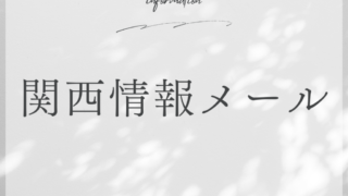 2023第2弾 つなぎ町物産展（11月22日〜24日）